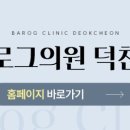 바로그의원 이미지