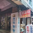 동광수도상사