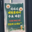 철판두루치기 배고파 | 우생한우본점 : 신논현 삼겹살 식사 맛집 내돈내산 후기