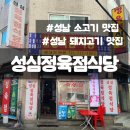 중원정육점 이미지