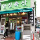 (주) 사랑축산 이미지