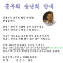 ◐ 홍우회 11월20일 정기 모임 안내 (수원 인계동 나혜석 거리 명가) ◑ 이미지