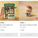 토이 뽑기랜드 | 스타벅스 토이스토리 굿즈 후기｜온라인 구매 광탈→매장 오픈런 구매 성공 후기