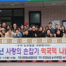 춘향골농협 통합지원센터 이미지