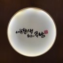 현대기흥서비스 | 용인 기흥구청 맛집, 모임하기 좋은 내인생최고의족발 기흥본점 방문후기