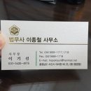 법무사이종철사무소 - 연제구 법원로 20 | 법무사이종철사무소