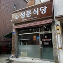 구남매식당