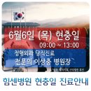 힘센병원 이미지