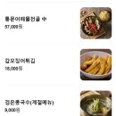 ♥ [내돈내산] 파주 탄현 _ 해물전골,오징어 맛집 "바다상회 해물칼국수" ♥