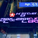 케이팝스타코인노래연습장 이미지