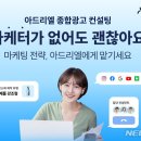 종합광고애드업