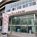 한우고집식육식당 이미지