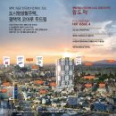 평택 코아루 두드림 이미지