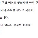 본가왕뼈감자탕 풍암점 이미지