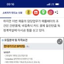 [단독] 현대카드, 간편결제·컨택리스 지원 인력 충원.. 이미지