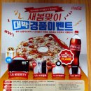 피자에땅본리점 이미지