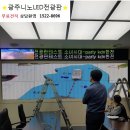 광주니노LED전광판