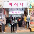 구월의류 이미지