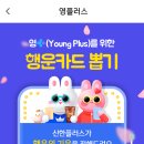 영플러스 이미지