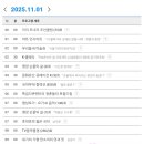 박범훈 소리 연 60도반 재방송 일정입니다. 이미지