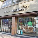 교촌치킨대명1호점 이미지