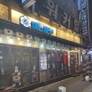 군자대한곱창 부평역점 | 부평 불쇼해주는 곱창 맛집 “대한곱창” 내돈내산 후기