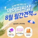 마이피씨샵 이미지