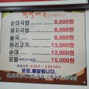 왕벌순대국밥 - 달서구 | 왕벌순대국밥