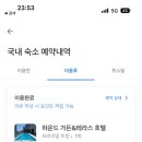하운드호텔서면 이미지