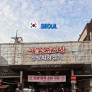 고추먹은닭 | 서울 맛집 추천 ‘홍석천이원일 유튜브’ 보고 달려가서 먹은 “닭무침” 후기