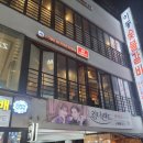 평촌역 &#34; 고베하우스 &#34; 철판요리 디너B코스 솔직후기!