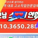 반석자동차공업사 이미지