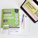 &lt;2025 경영정보시각화능력 필기&gt; 교재로 자격증 시험 독학 후기