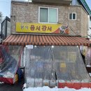 옴서감서 조대점 네이버블로그
