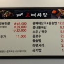 왕뼈사랑 상무점