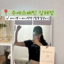 성우프라자 | 김해 통증관리 수에스테틱 | 바디젯+바디탄력 팔뚝 라인 정리 전, 후 비교 솔직 후기