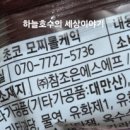 CU 장산햇별점 네이버블로그