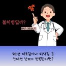 행복한내과의원 이미지