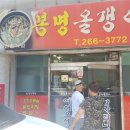 청주 백반맛집 봉명올갱이집 전원주도 반한 맛집