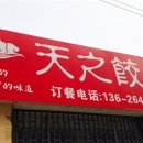칭다오만두