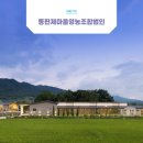 영농조합법인 동편제마을 이미지