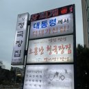 온양청국장집 | 아산 청국장 보쌈 맛집 온양 청국장 집 (전) 대통령님께서 방문하신 맛집 내돈내산 솔직후기