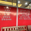 만추식당