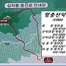 충북 제천 덕동계곡 야유회 및 십자봉 등산 안내 이미지