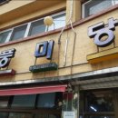 풍미당 네이버블로그