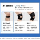 JK소프트 | 러닝 아이템 무릎보호대 추천 잠스트 JK-BAND 내돈내산