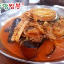 뚝방짬뽕 이미지