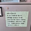 미사24시빨래방 워시엔조이 셀프빨래방 하남미사점 깔끔하고 편했던 후기