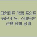 포인트마트 이미지