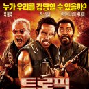 [전쟁영화대작]트로픽 썬더 Tropic Thunder, 2008년12월11일개봉예정/블록버스터, 코미디/벤 스틸러, 로버트 다우니 주니어, 잭 블랙, 제이 배러첼, 닉 놀테 이미지